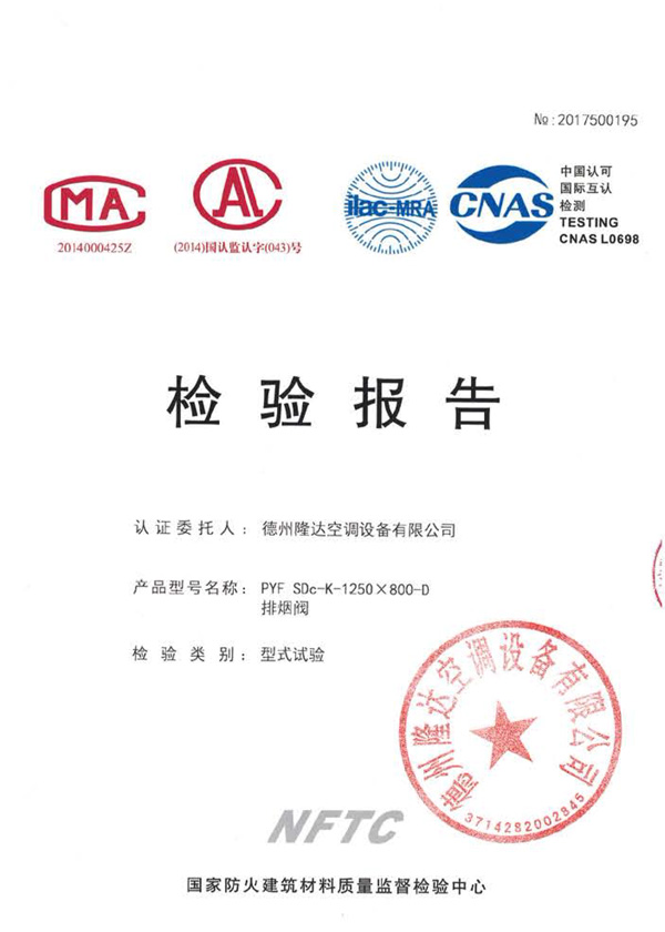 檢驗報告